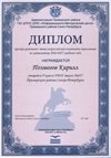 2016-2017 Позмогов Кирилл 9л (РО-математика)